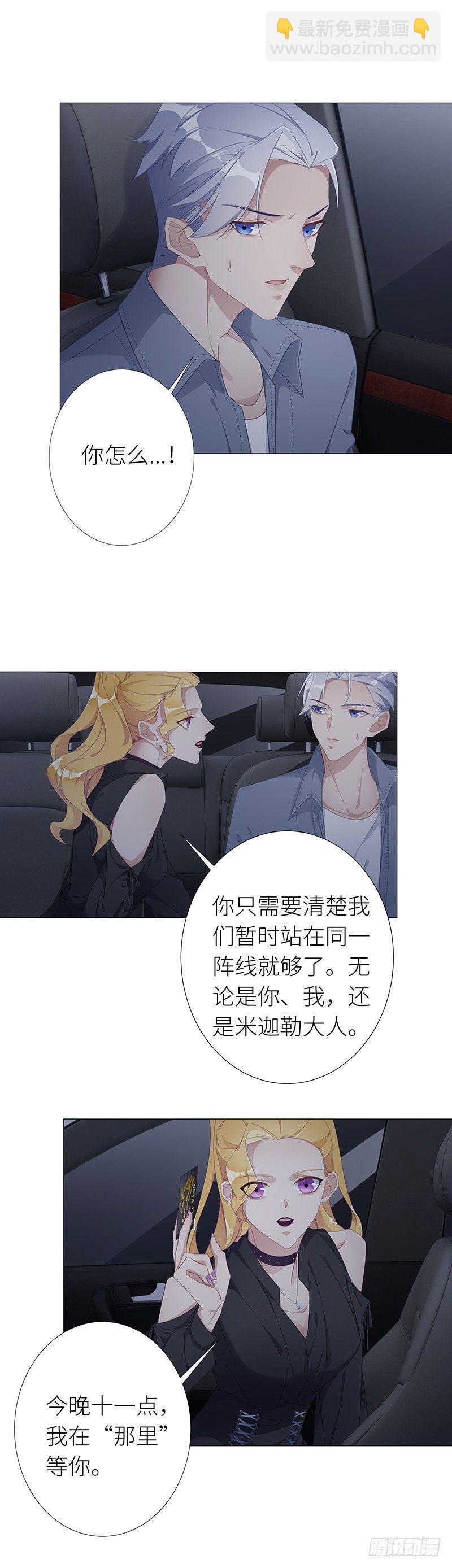 狼之吻013