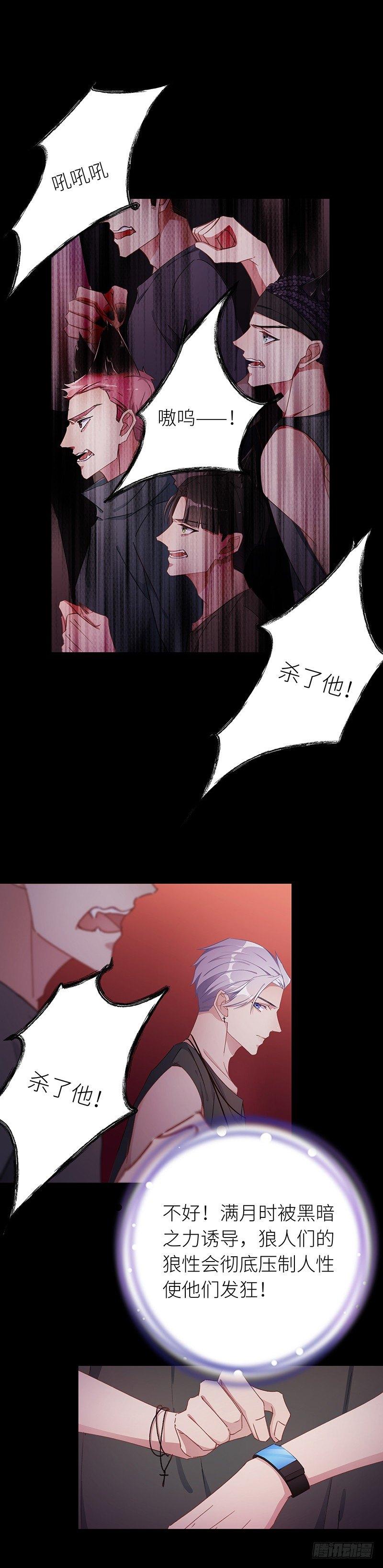 狼之吻073