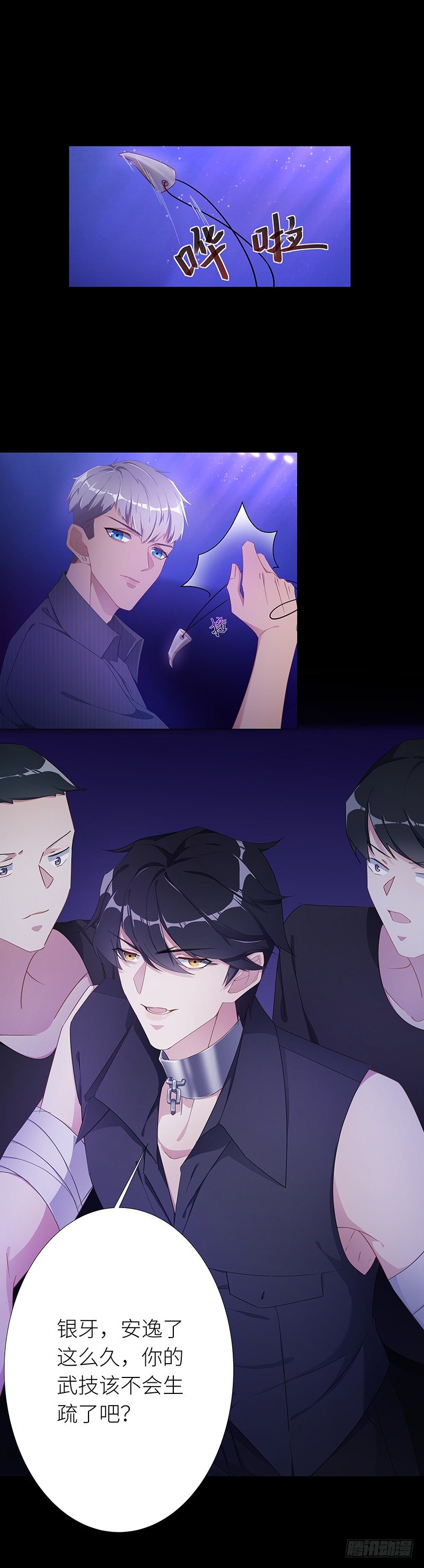 狼之吻0411