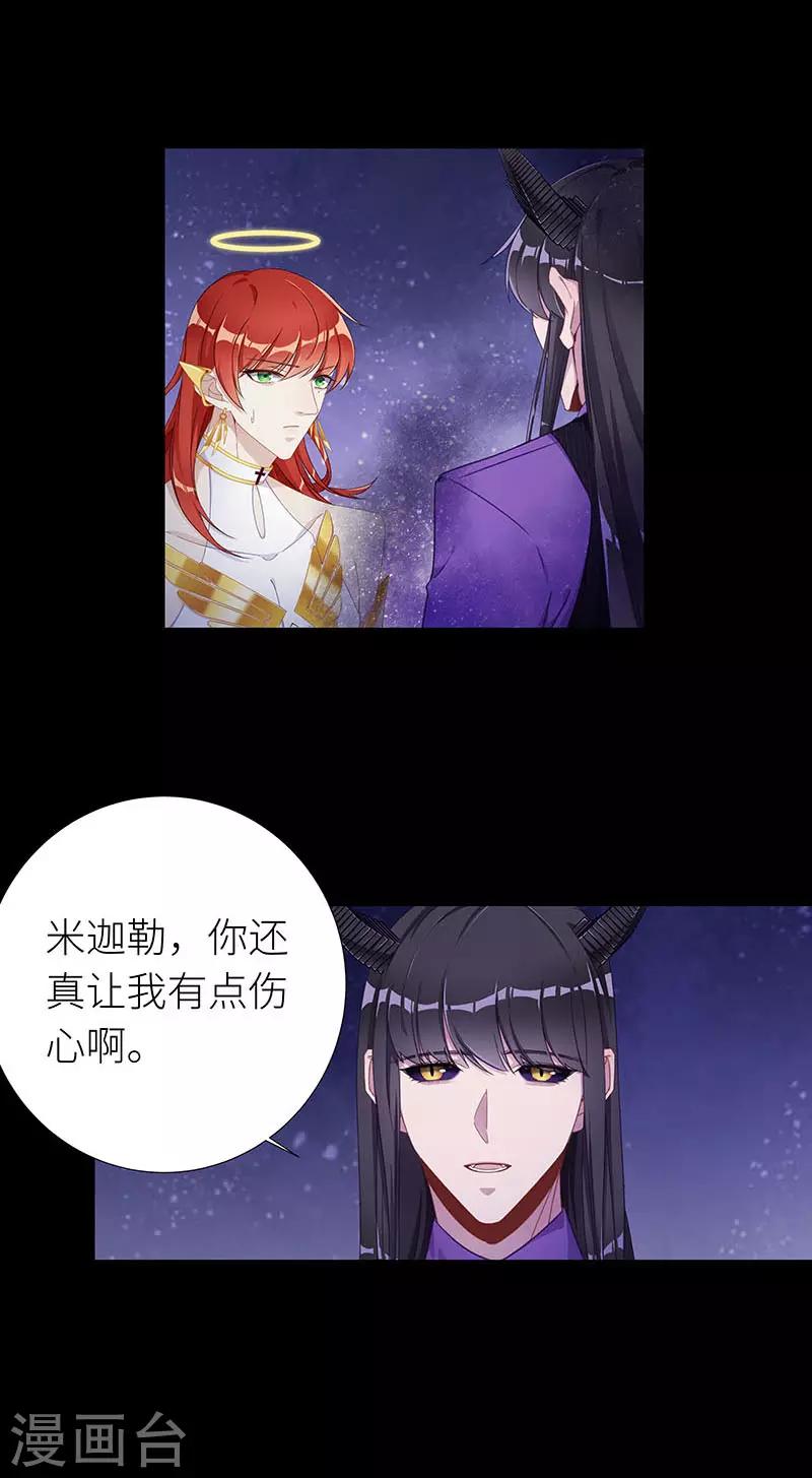 第44话 镜中魅138