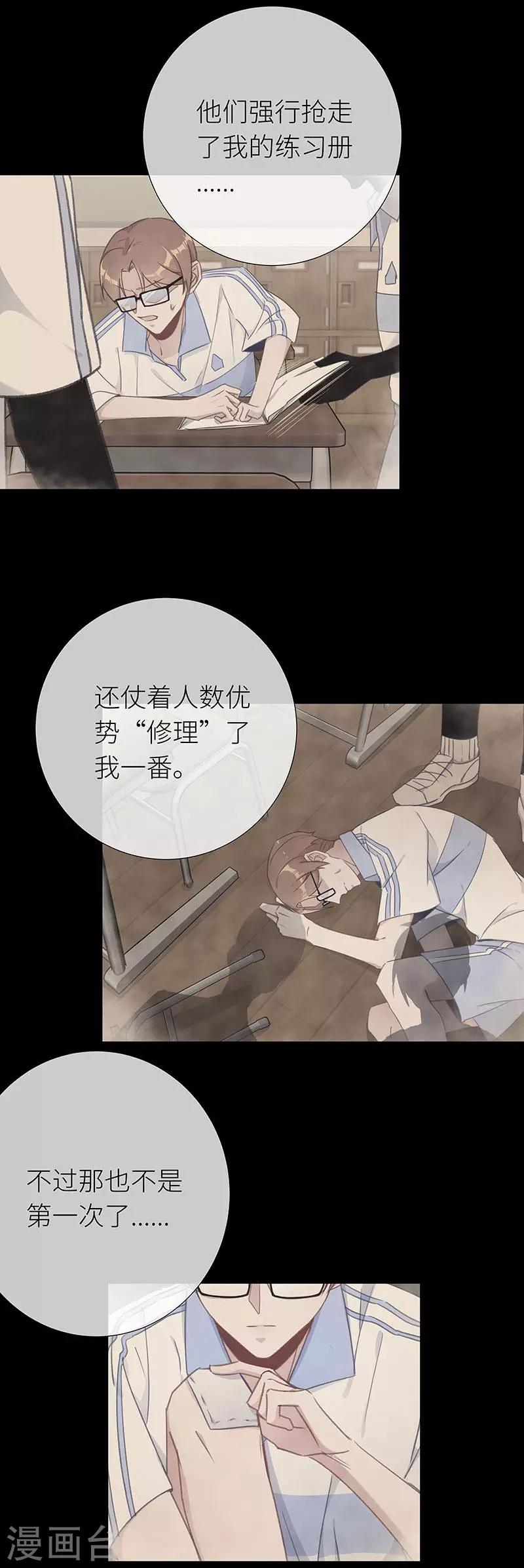 第36话 镜中魅0511