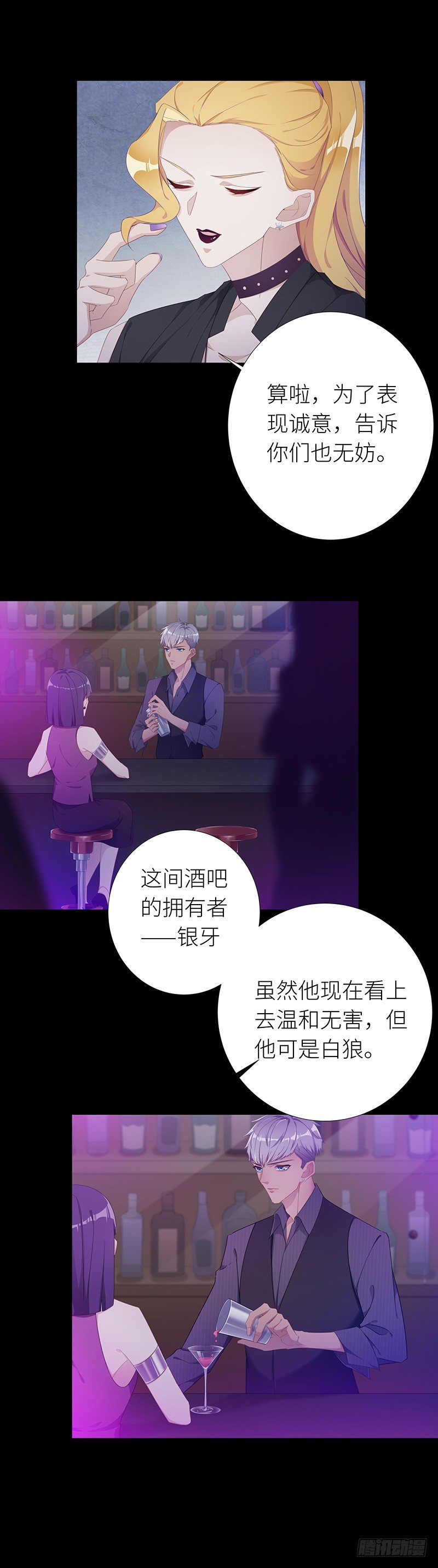 狼之吻035