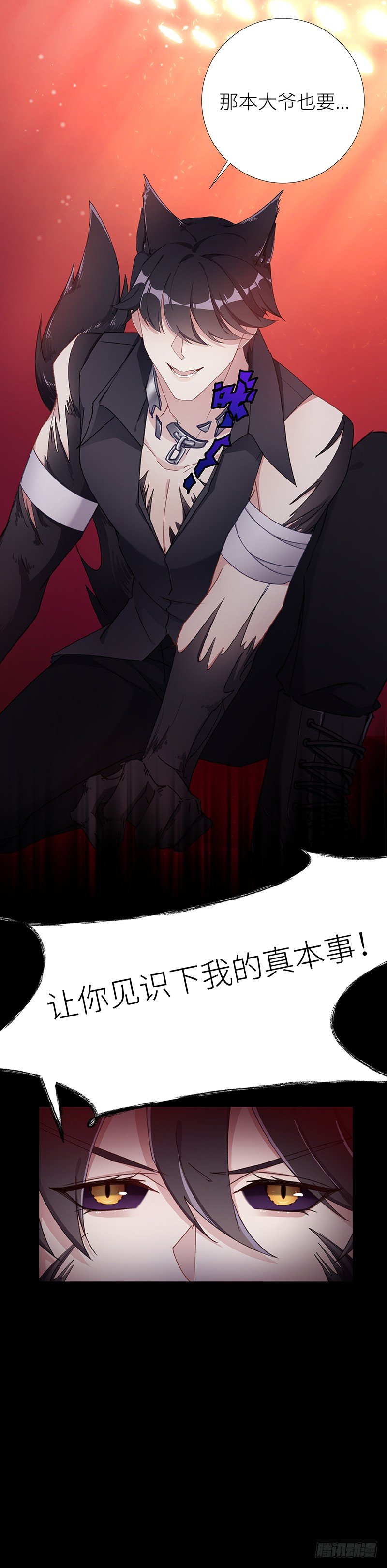 狼之吻0614