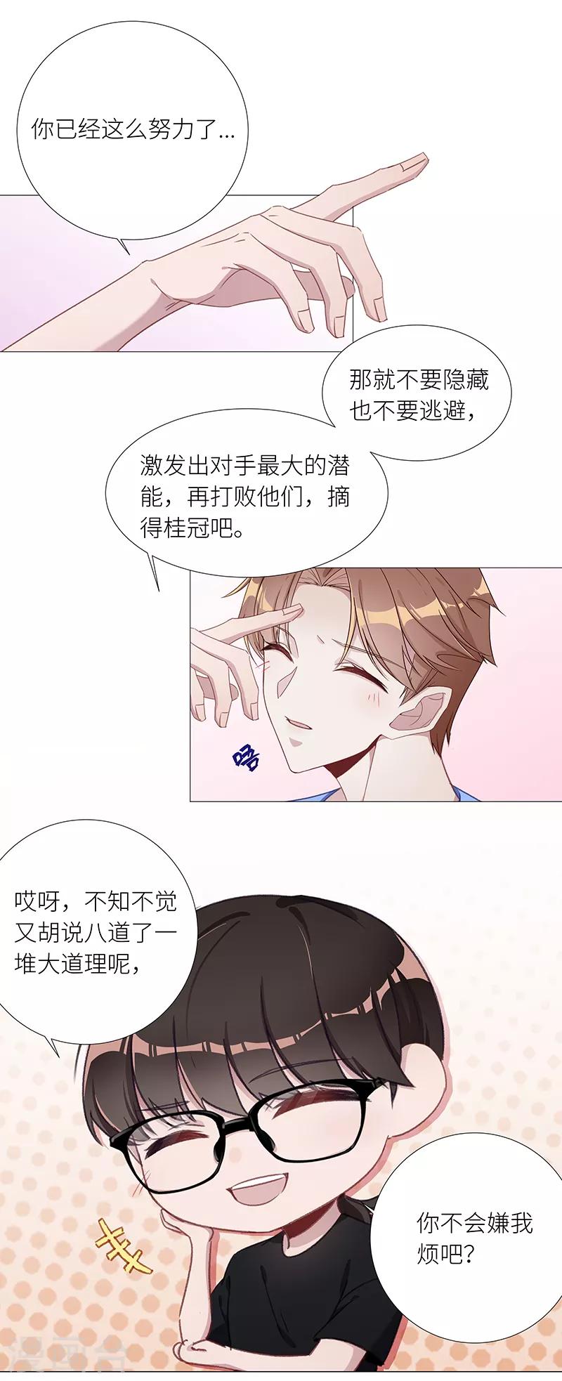 第41话 镜中魅1017