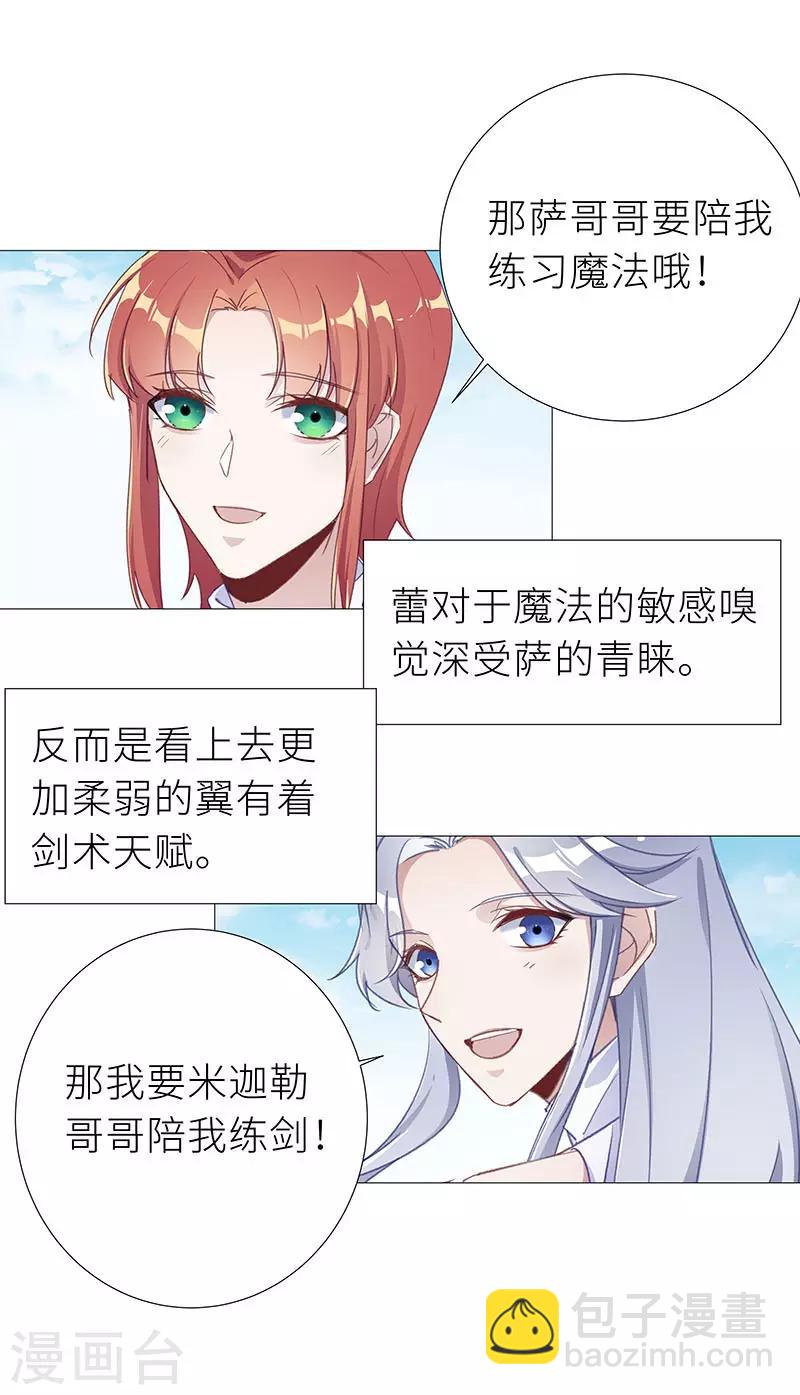 第50话 往昔与遥远星辰0212