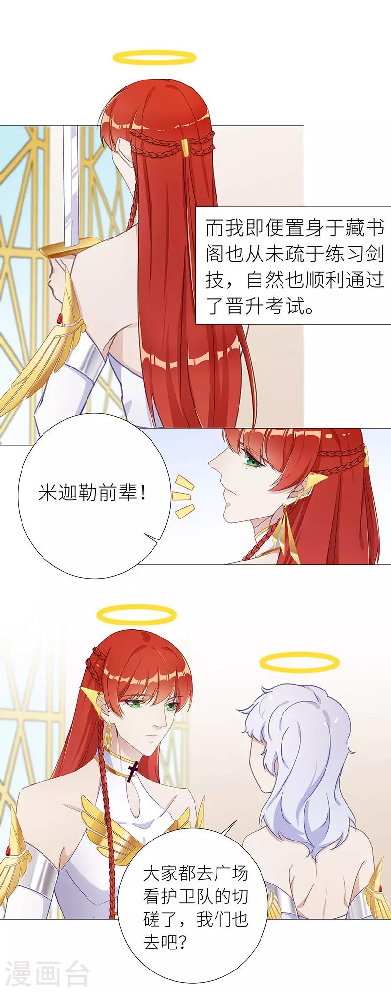 第52话 往昔与遥远星辰045