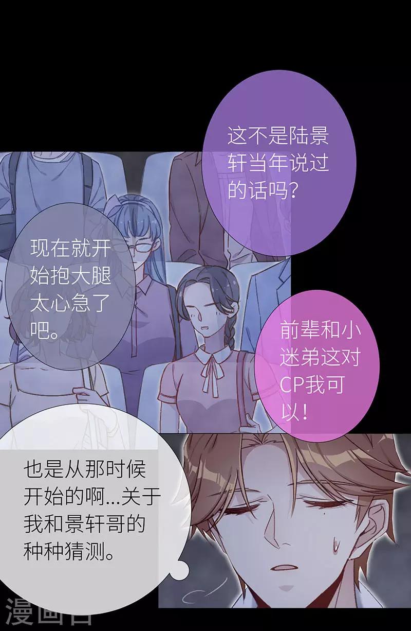 第38话 镜中魅0715