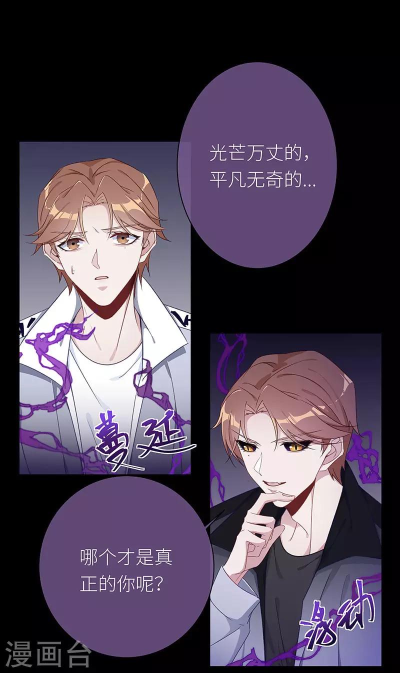 第36话 镜中魅052