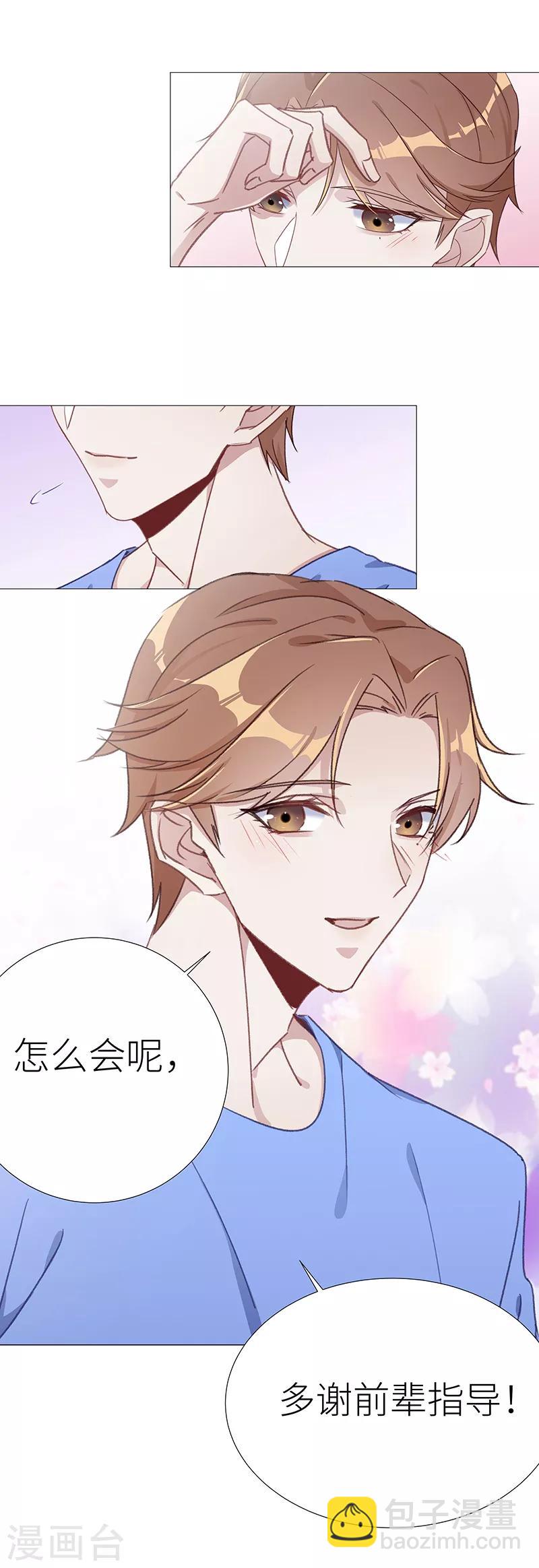 第41话 镜中魅1018
