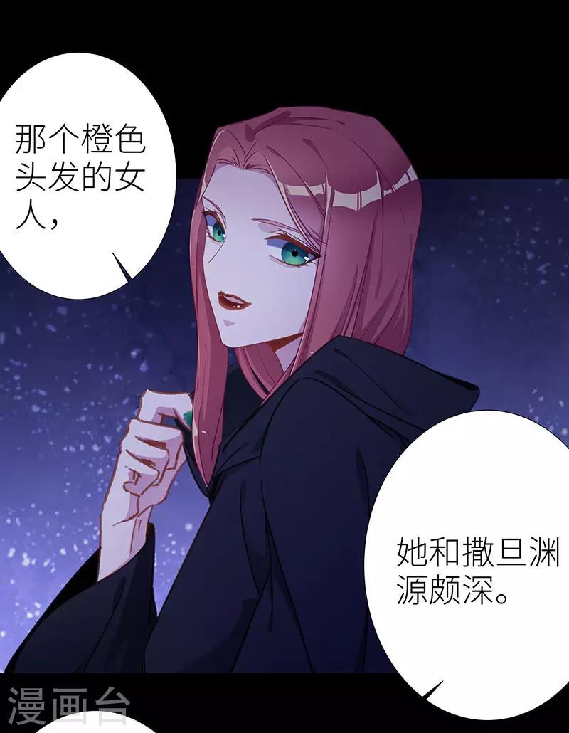 第48话 镜中魅174