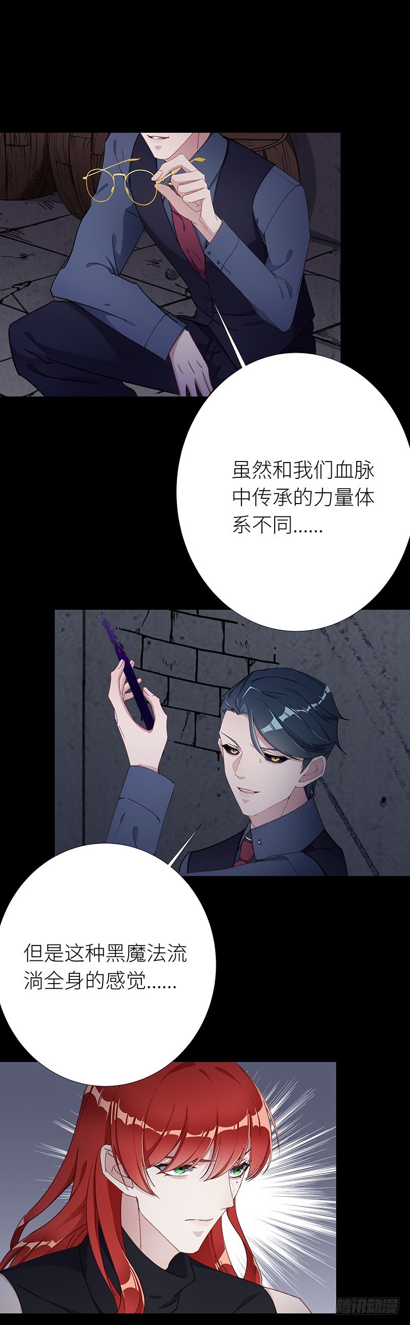 狼之吻082