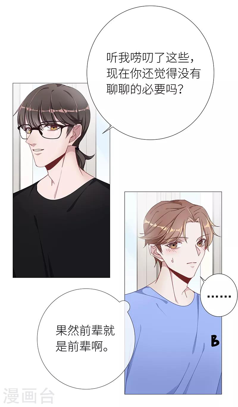 第41话 镜中魅1011