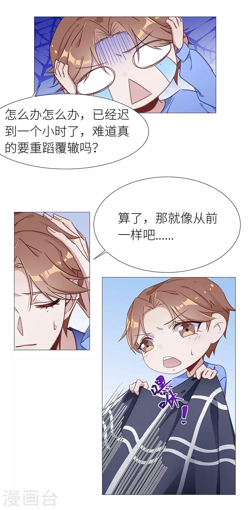 第40话 镜中魅0916