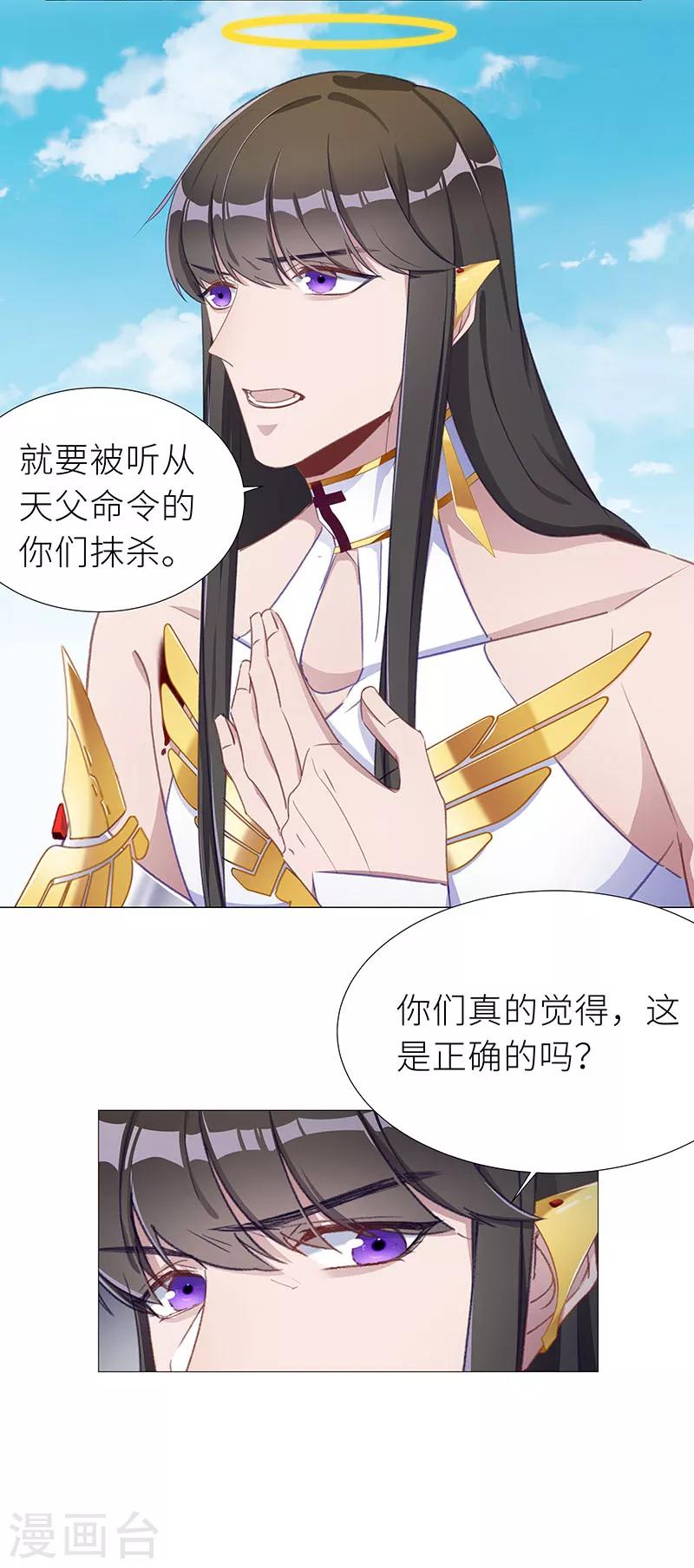 第53话 往昔与遥远星辰054