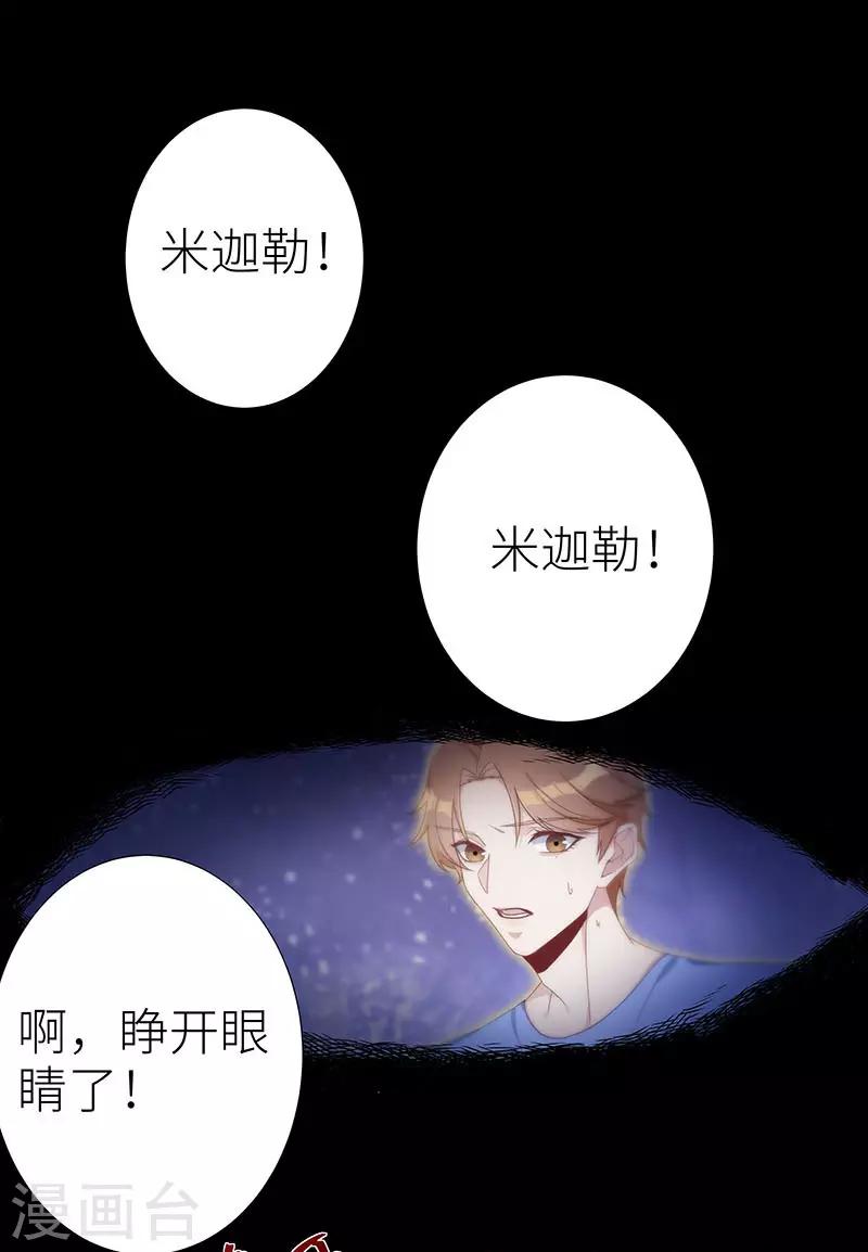第47话 镜中魅161