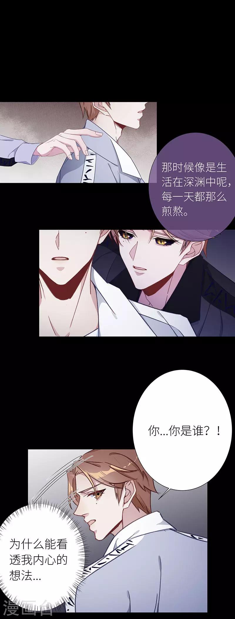 第36话 镜中魅0514