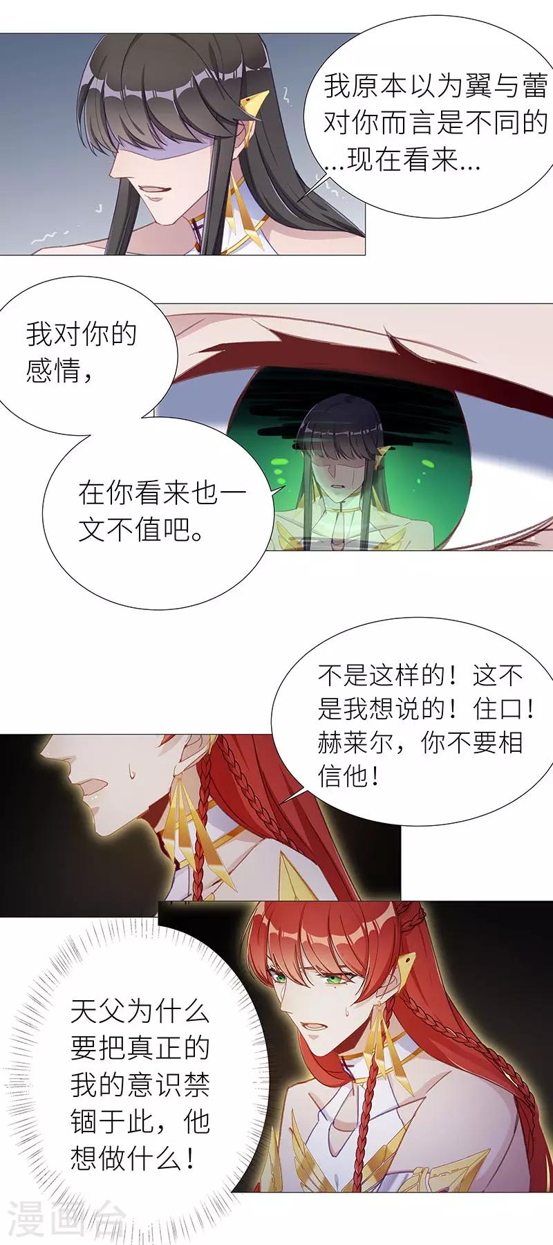 第53话 往昔与遥远星辰0510