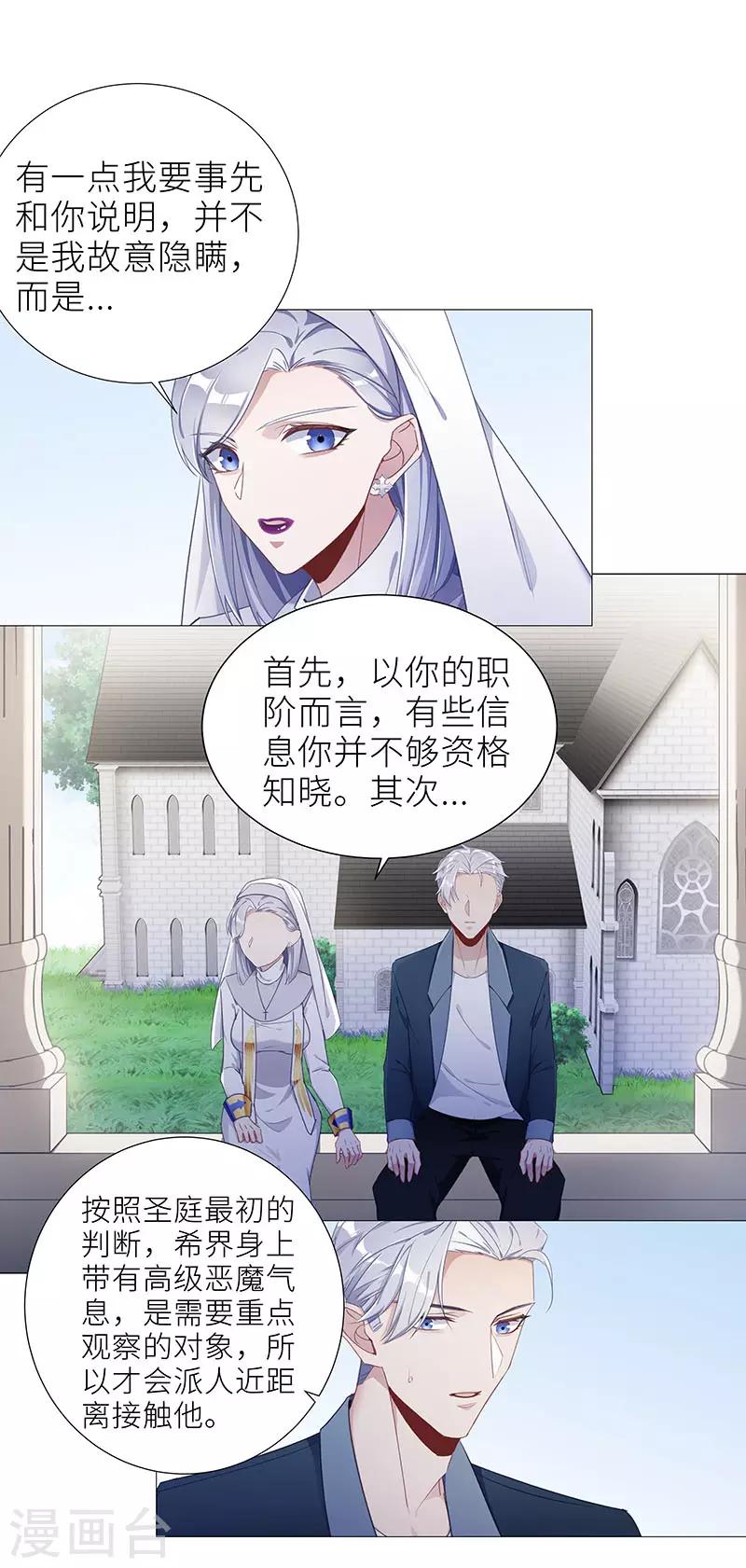 第49话 往昔与遥远星辰011
