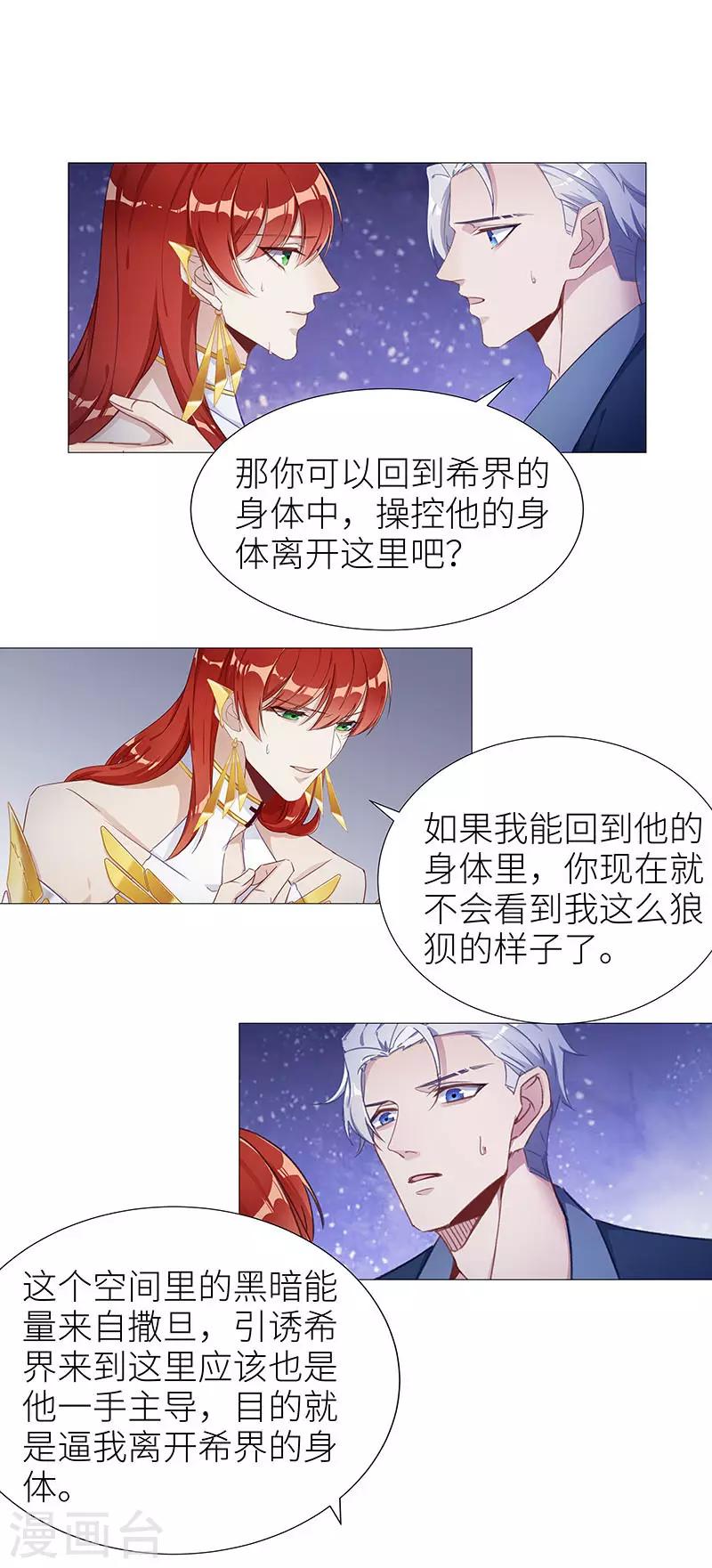 第46话 镜中魅155