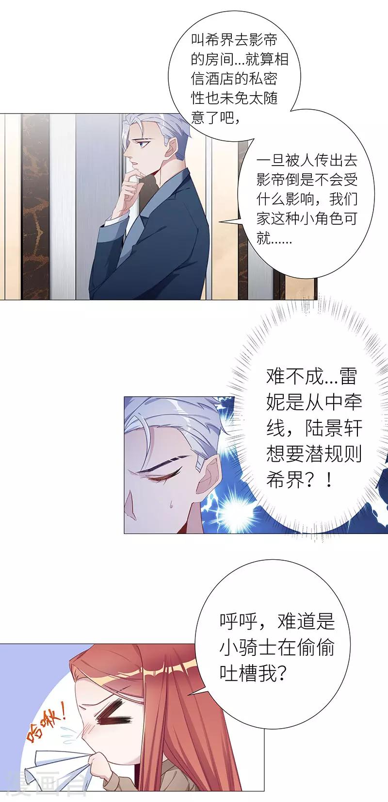 第45话 镜中魅147