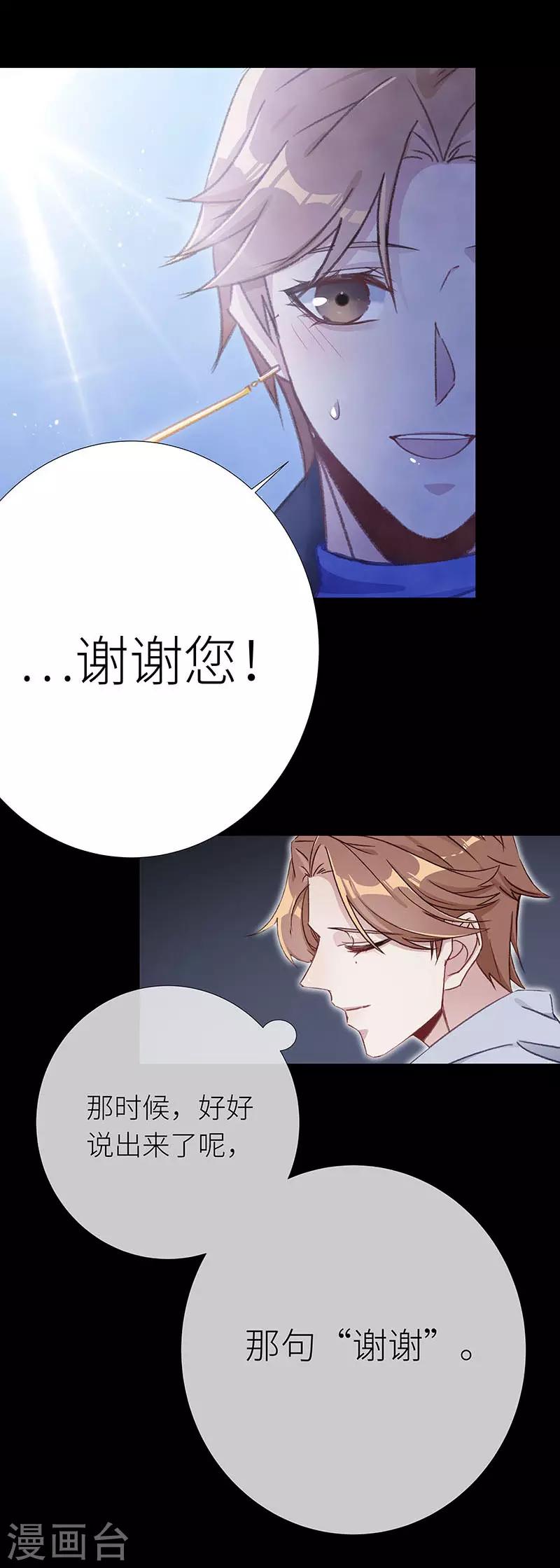 第38话 镜中魅0717
