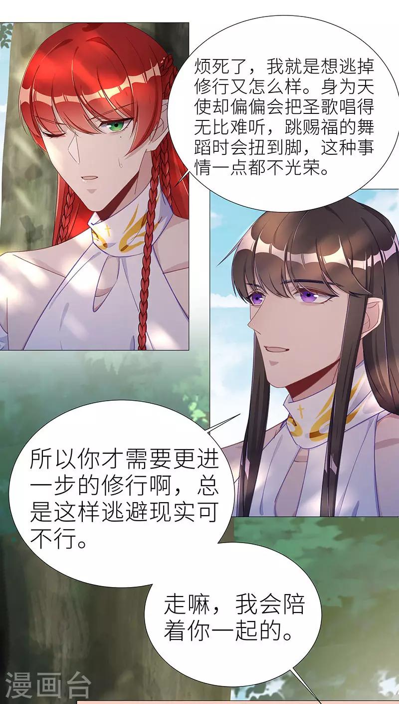 第49话 往昔与遥远星辰0111