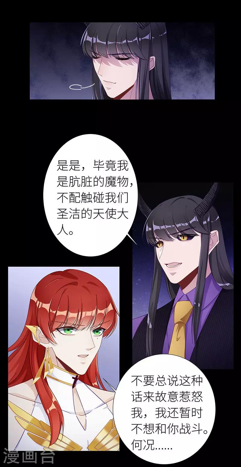 第44话 镜中魅1311
