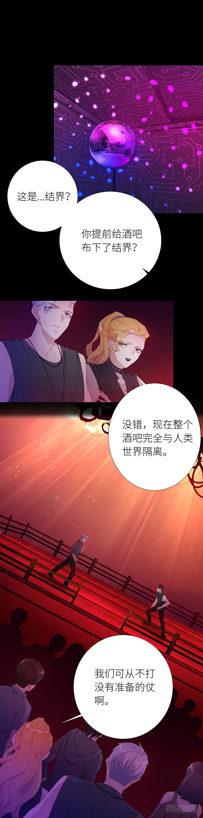 狼之吻055