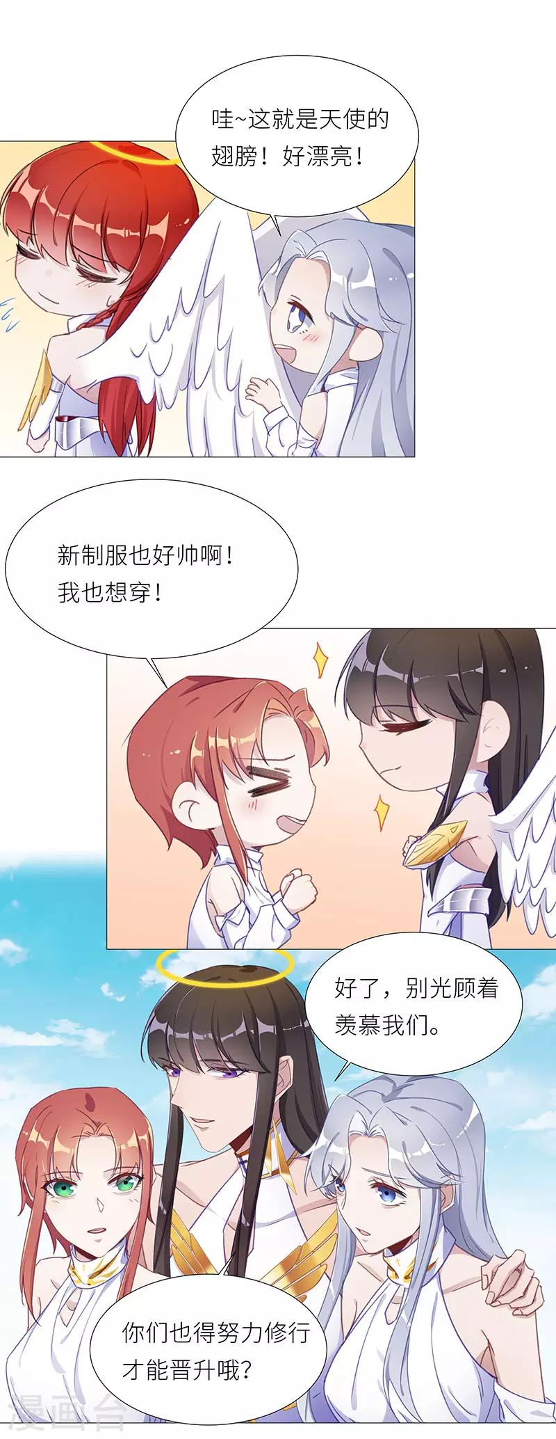 第50话 往昔与遥远星辰0211