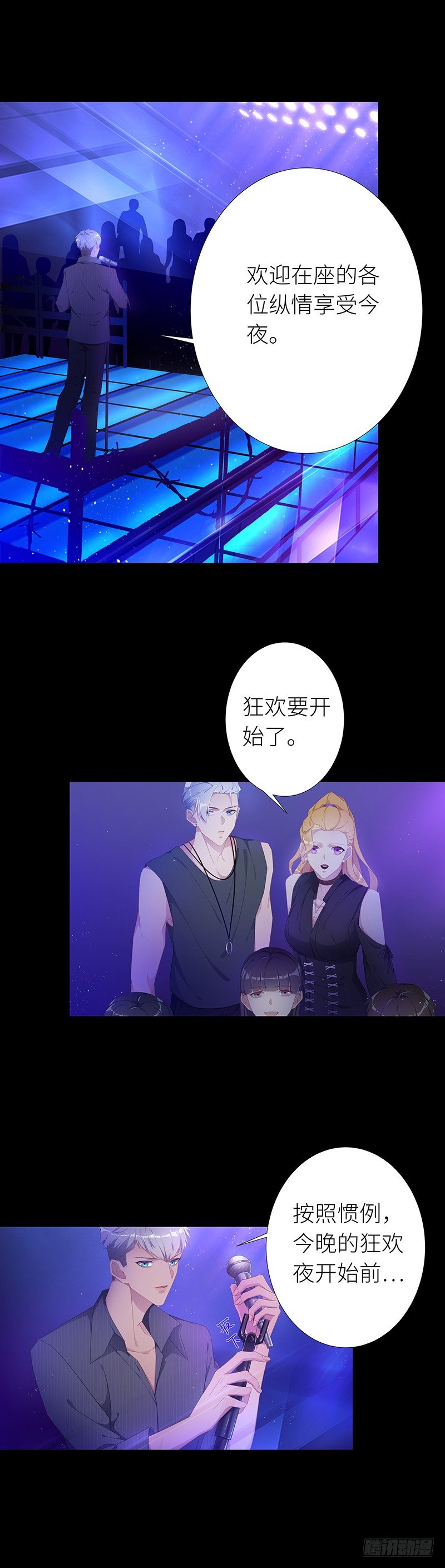 狼之吻049