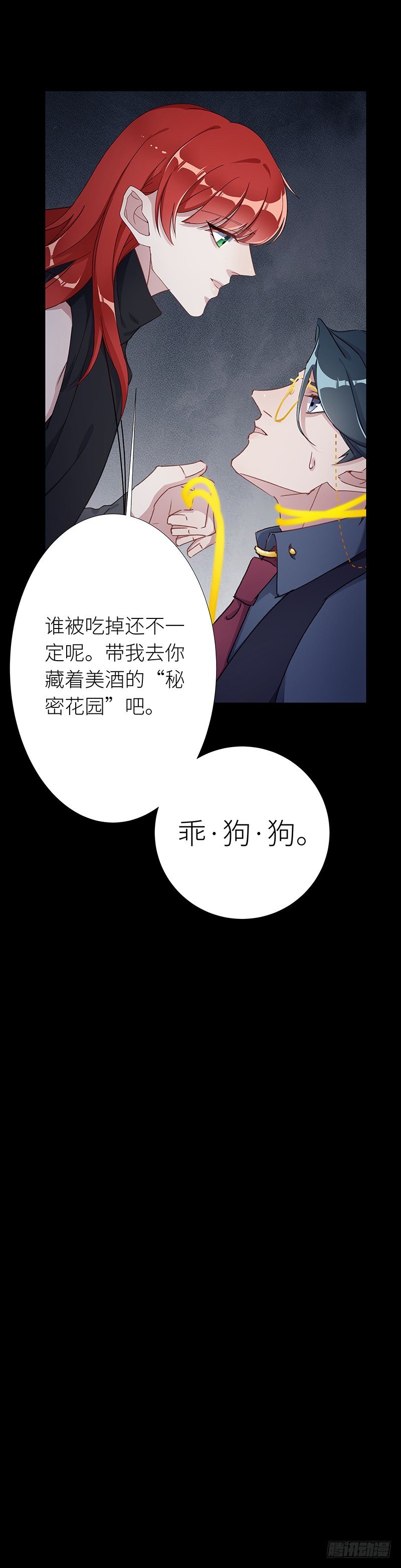 狼之吻0514