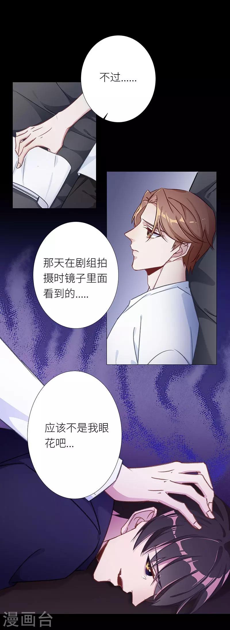 第35话 镜中魅045