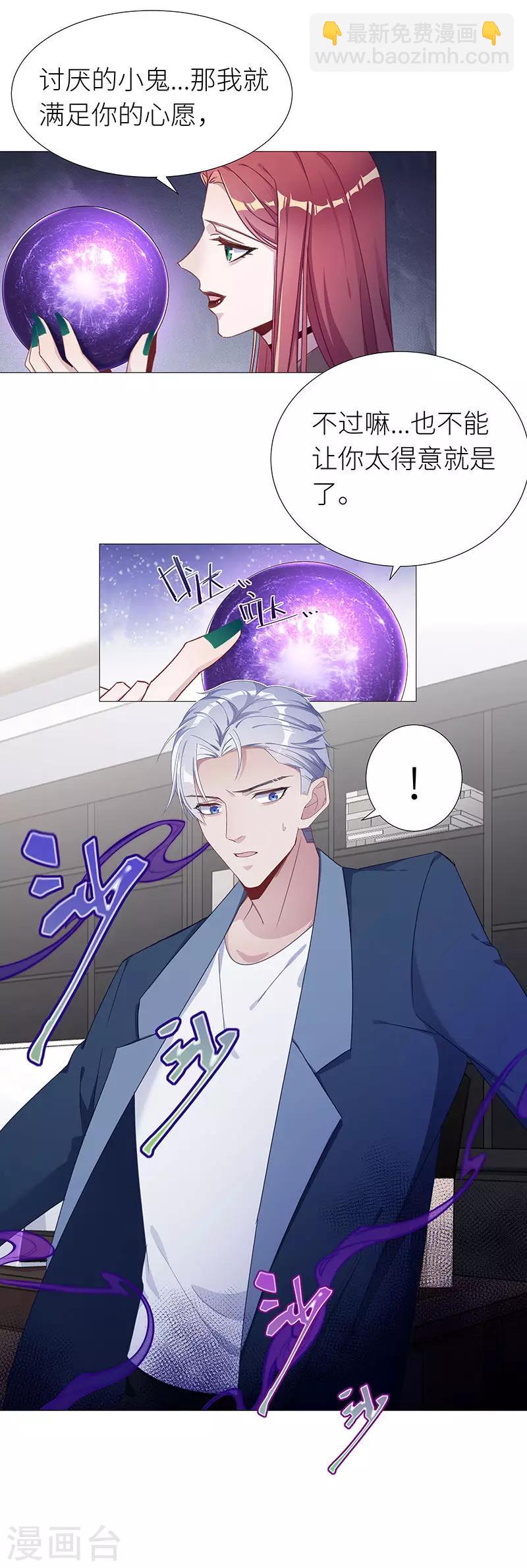 第45话 镜中魅1414