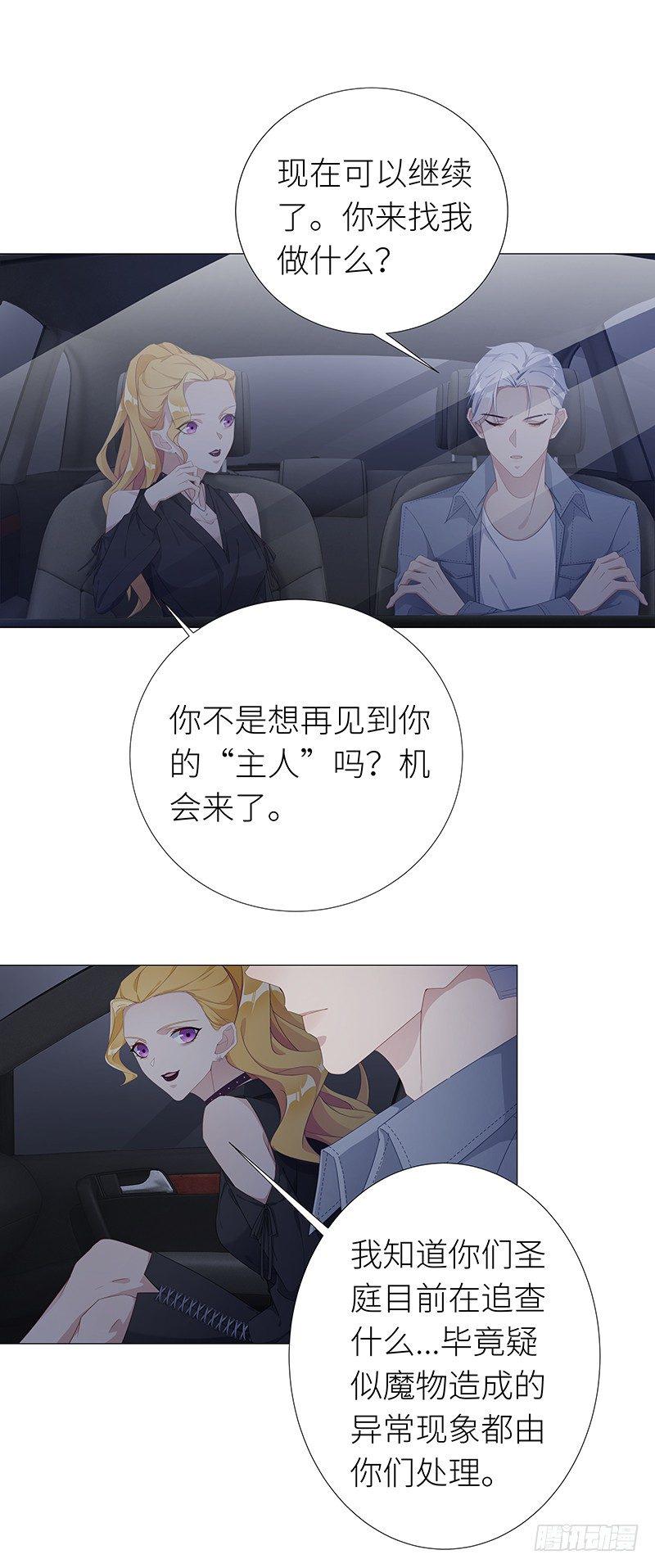 狼之吻012