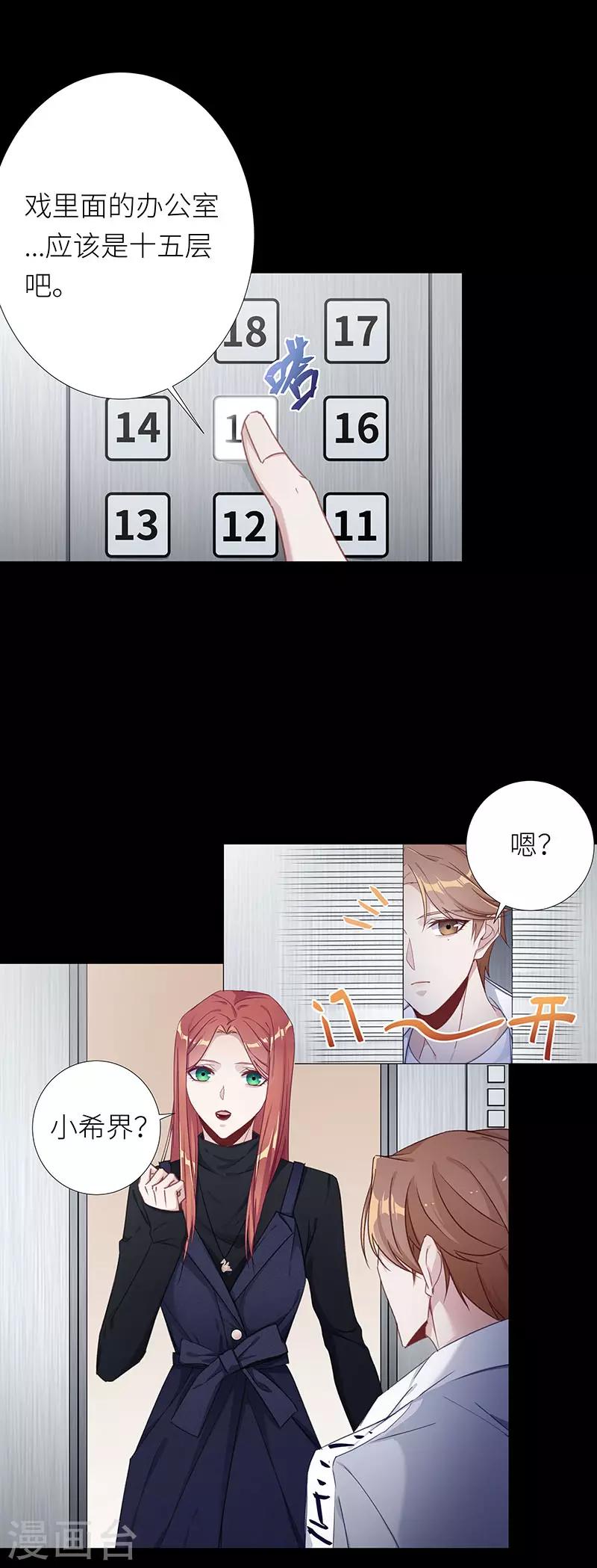 第35话 镜中魅048