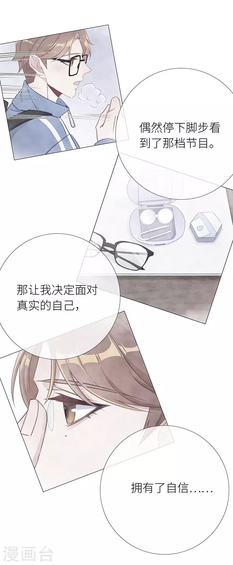 第37话 镜中魅0618