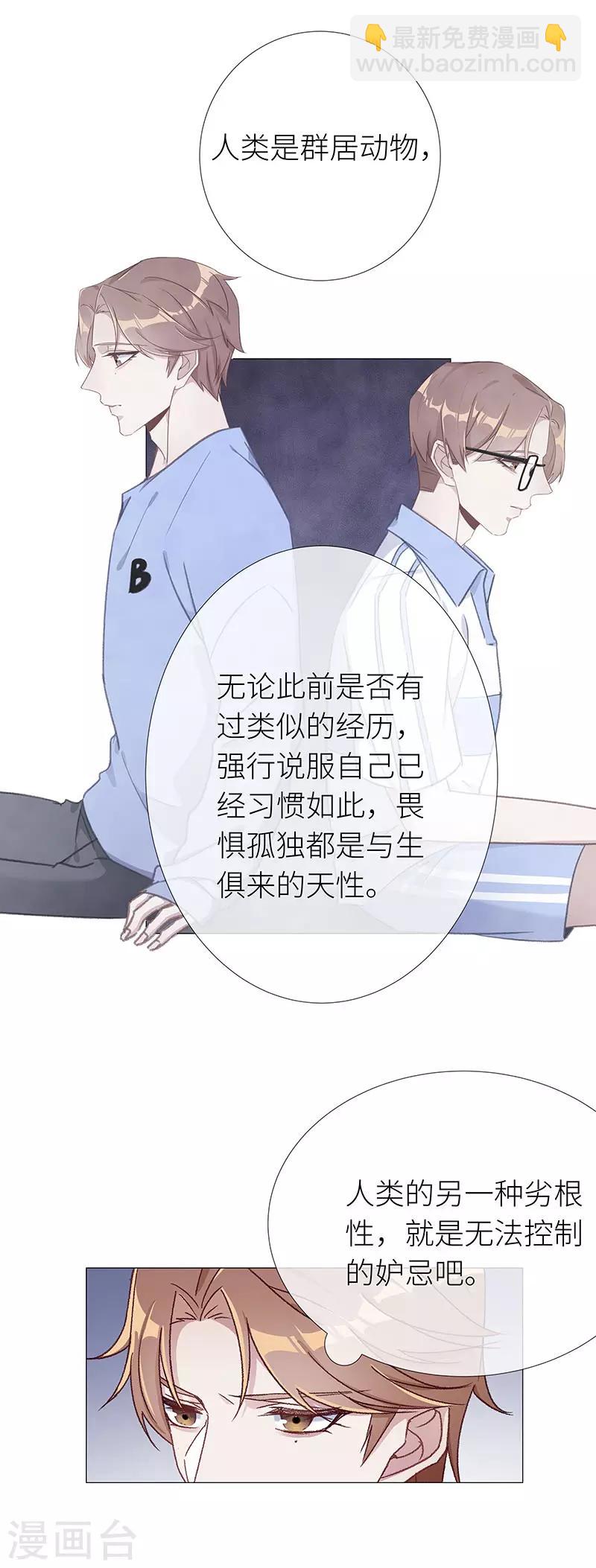 第39话 镜中魅0821