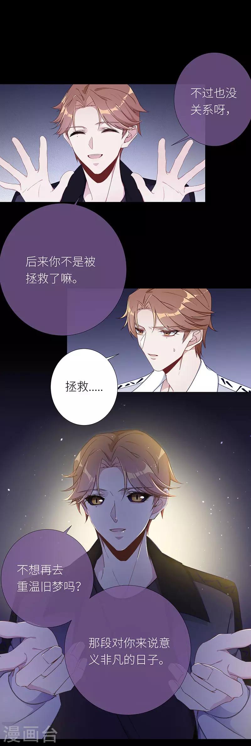 第37话 镜中魅064