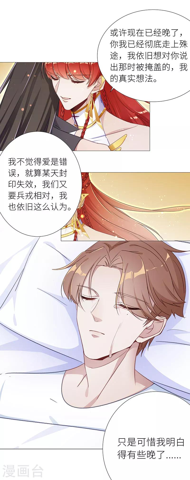 第1季最终话 往昔与遥远星辰067