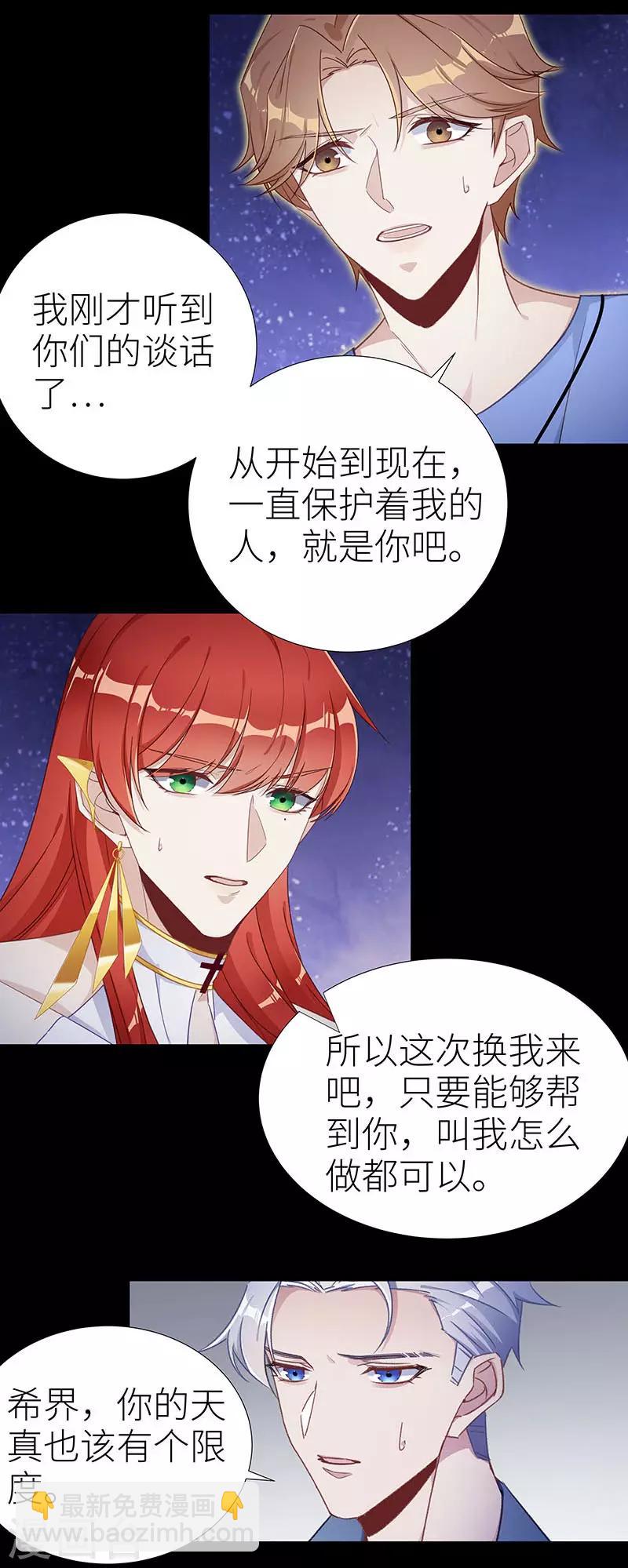 第47话 镜中魅164