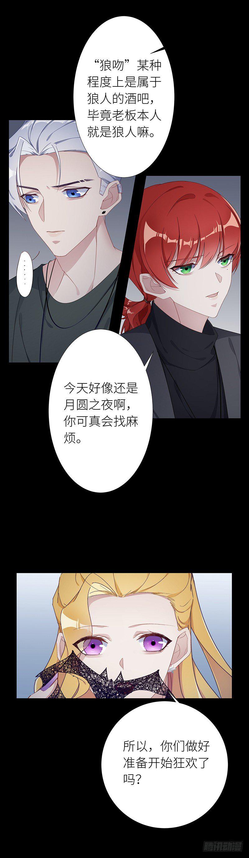 狼之吻0113