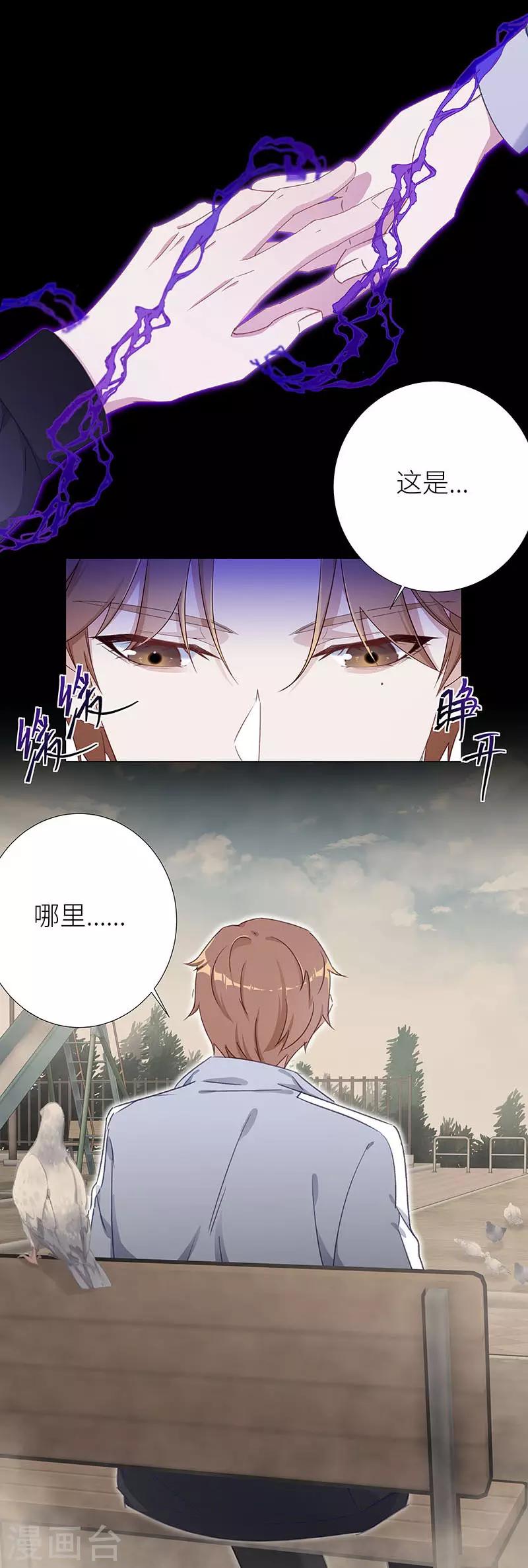 第36话 镜中魅054