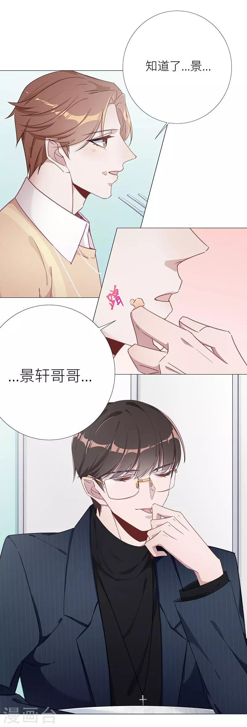 第32话 镜中魅0111