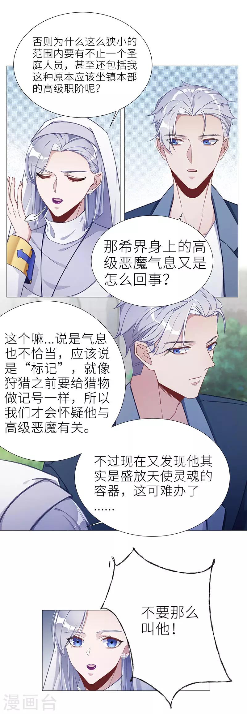 第49话 往昔与遥远星辰012