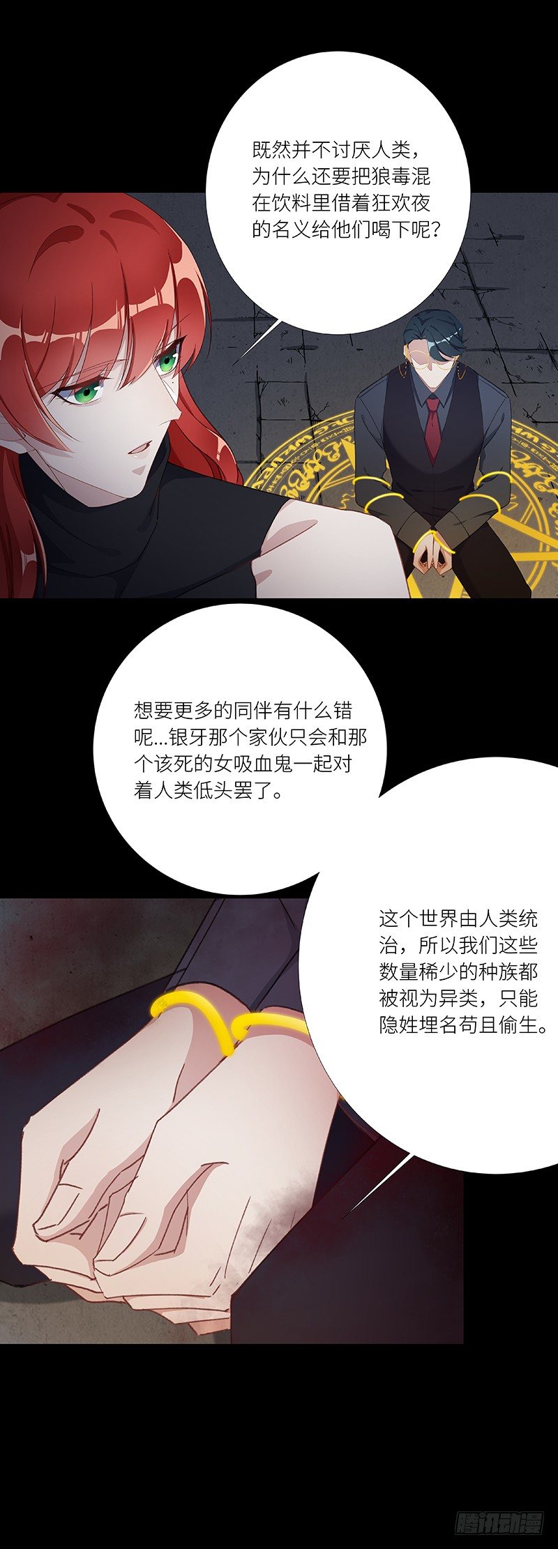狼之吻0714