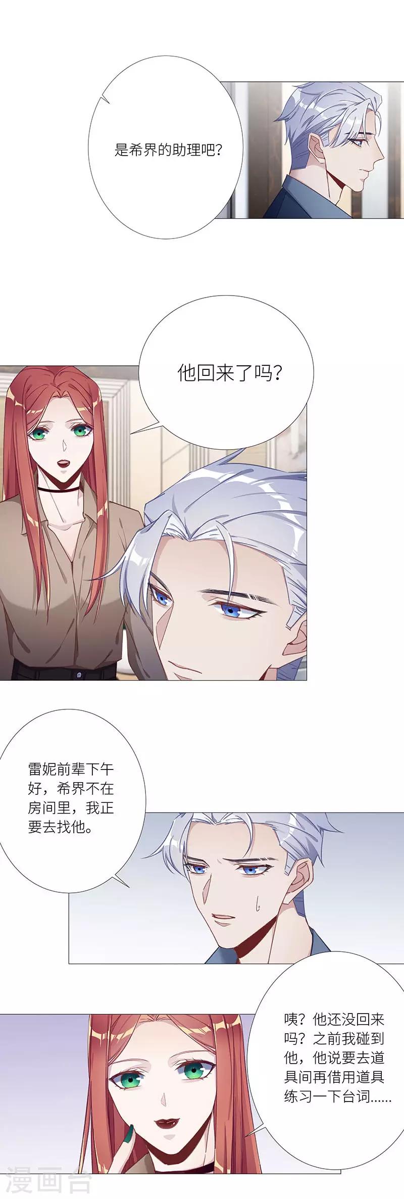 第45话 镜中魅145