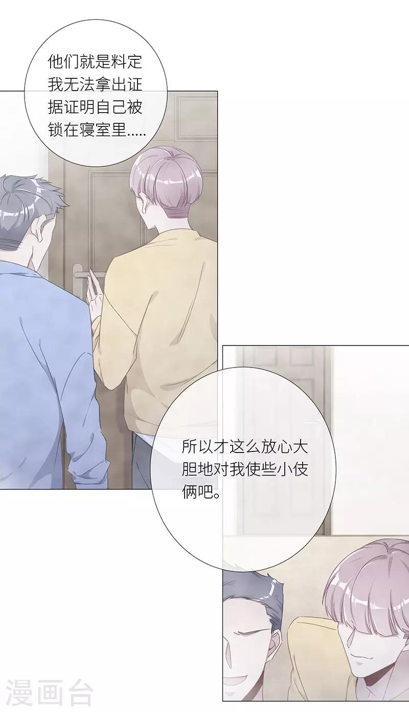 第39话 镜中魅0813
