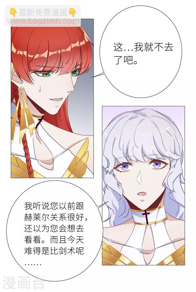 第52话 往昔与遥远星辰046