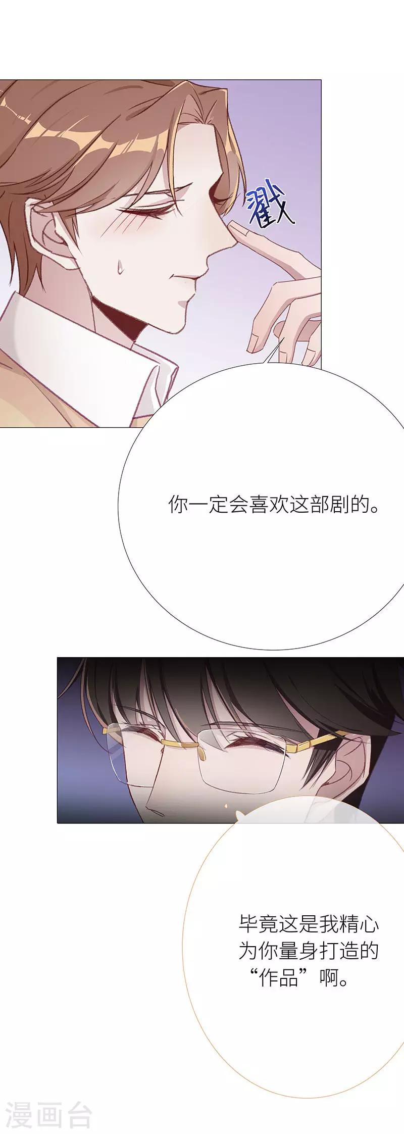 第32话 镜中魅0117