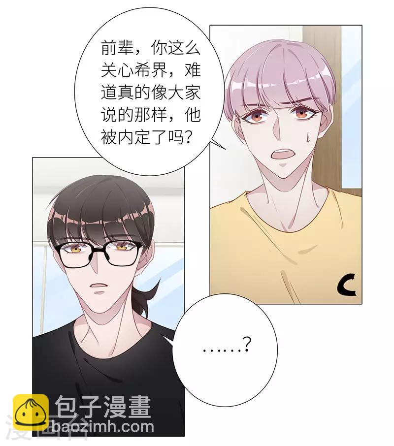 第40话 镜中魅097